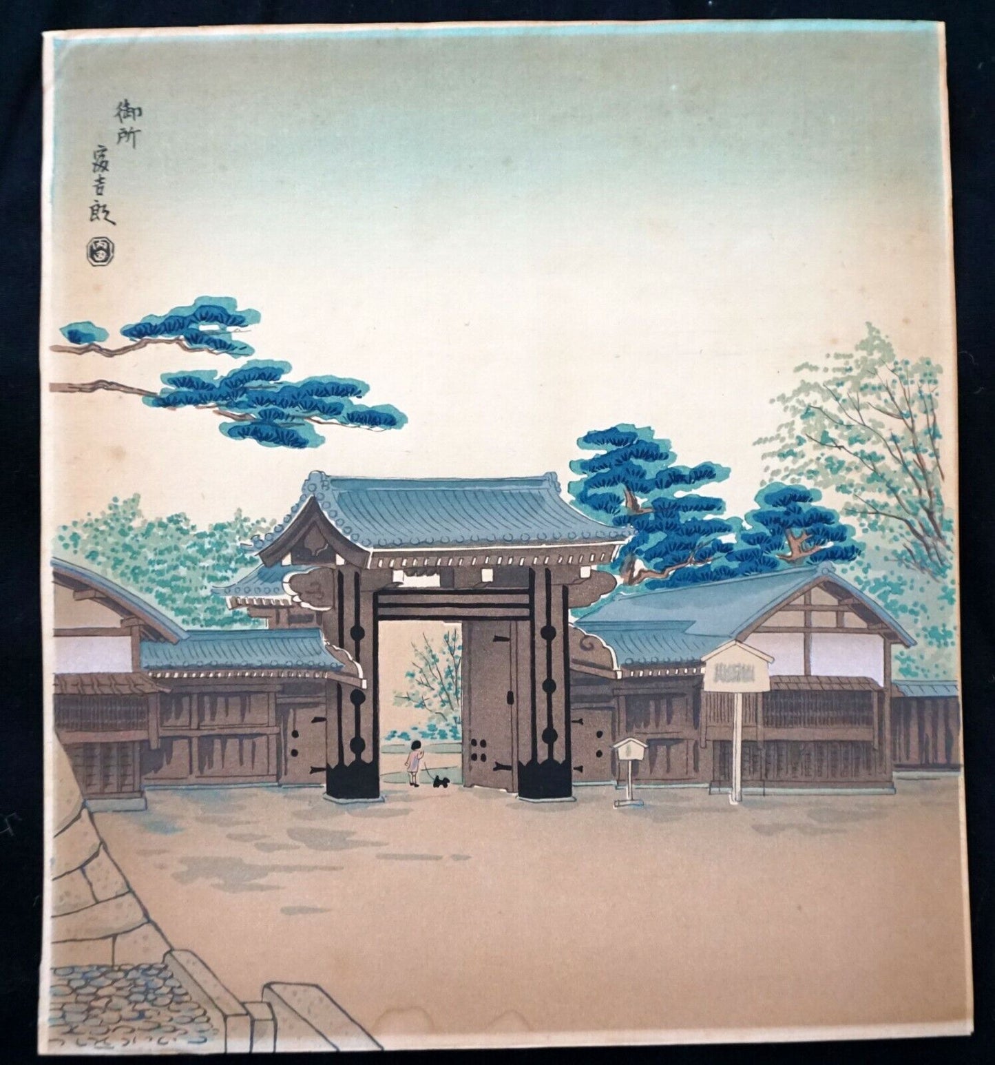 50s Japanese Woodblock Print Thirty Aspects Kyoto Tokuriki Tomikichiro (MoP) #9