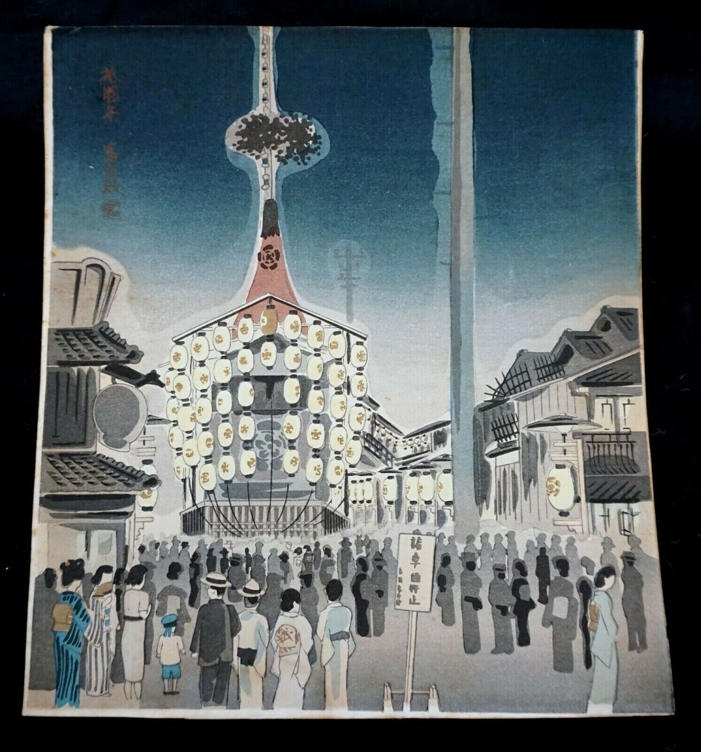 50s Japanese Woodblock Print Thirty Aspects Kyoto Tokuriki Tomikichiro (MoP) #7