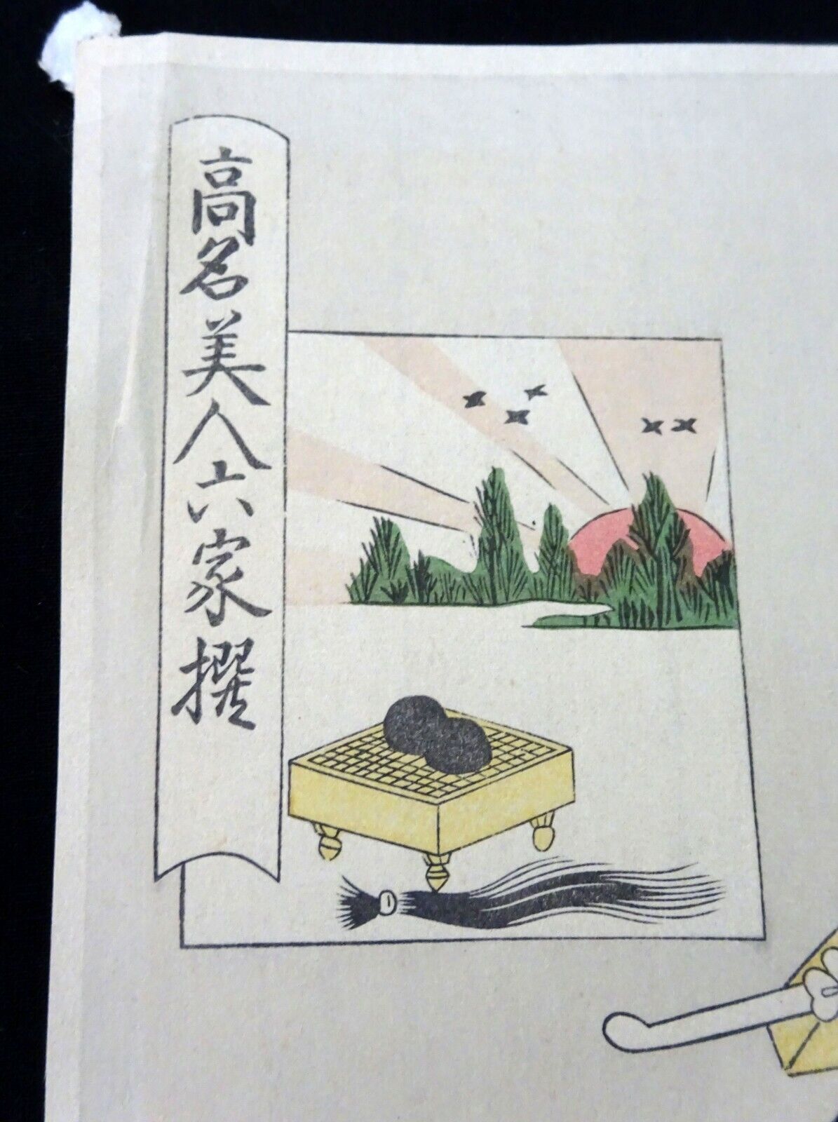 Vintage Japanese Woodblock Print Repro Kōmei Bijin Rokkasen by Utagawa (Fuj
