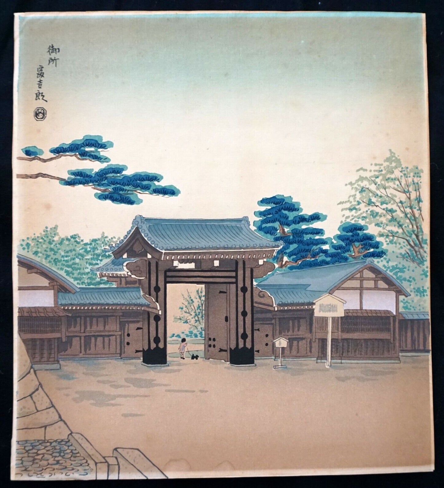 50s Japanese Woodblock Print Thirty Aspects Kyoto Tokuriki Tomikichiro (MoP) #9