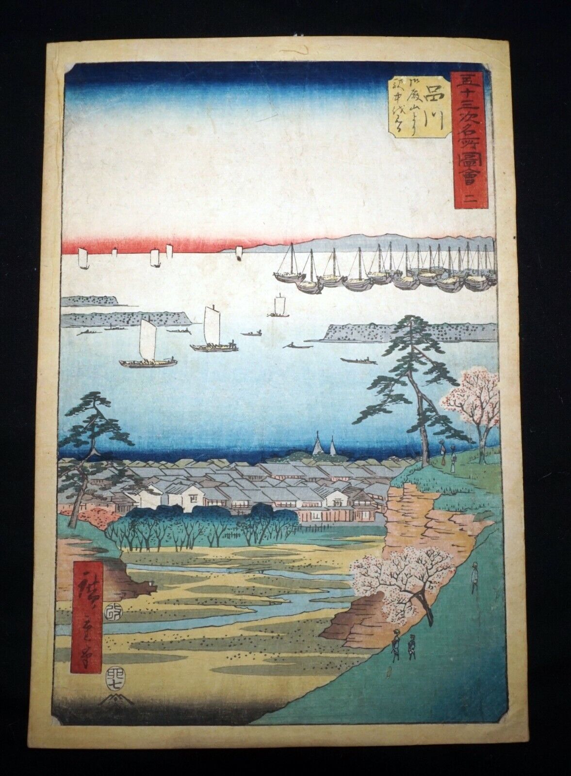 1855 Japanese Woodblock Print Shinagawa by Utagwa Hiroshige (1797-1858)(AHB)