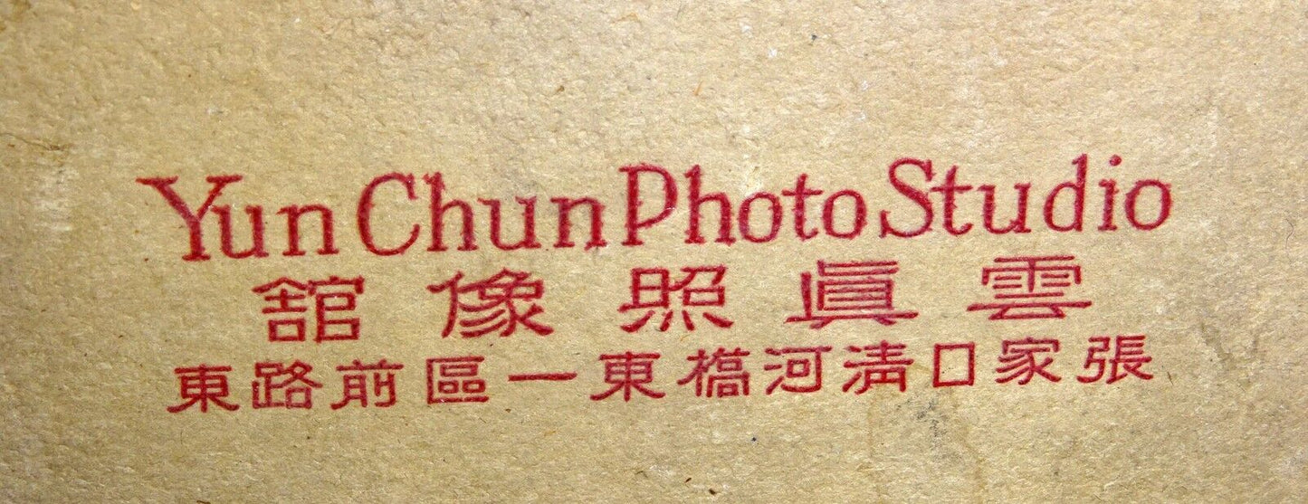 1900 Chinese Framed B&W Photo "Young Woman" by Yun Chun Photo Studio (Mil)