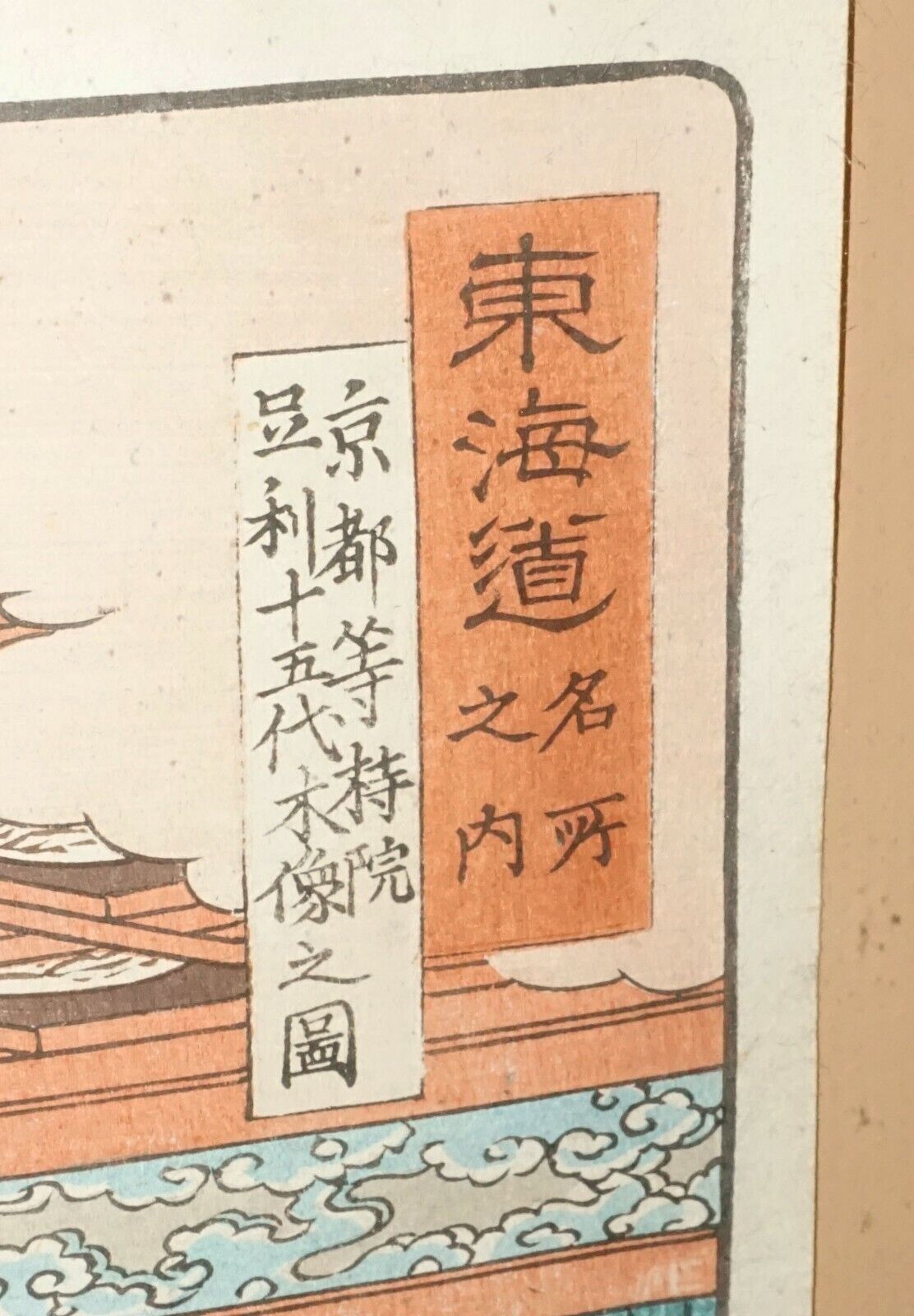 Vintage Japanese Framed Woodblock Print Palace Ceremony by unknown artist (***)