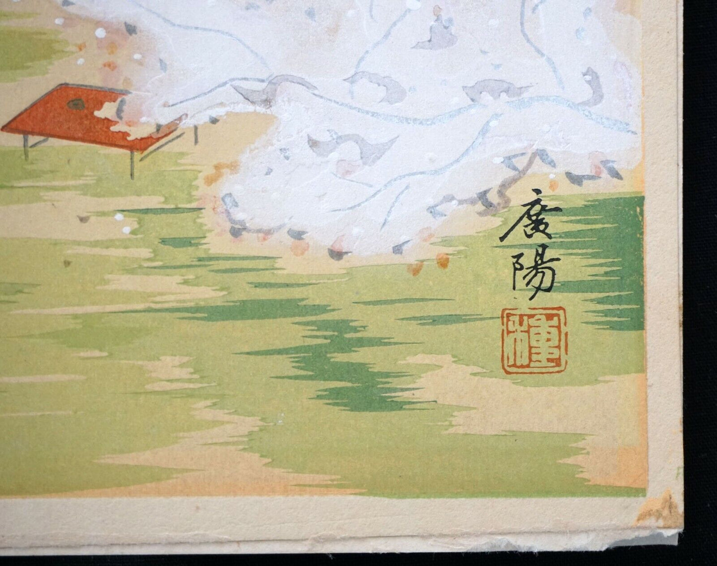 50s Japanese Woodblock Print Omuro Pagoda & Cherry Blossoms unknown artist (MoP)