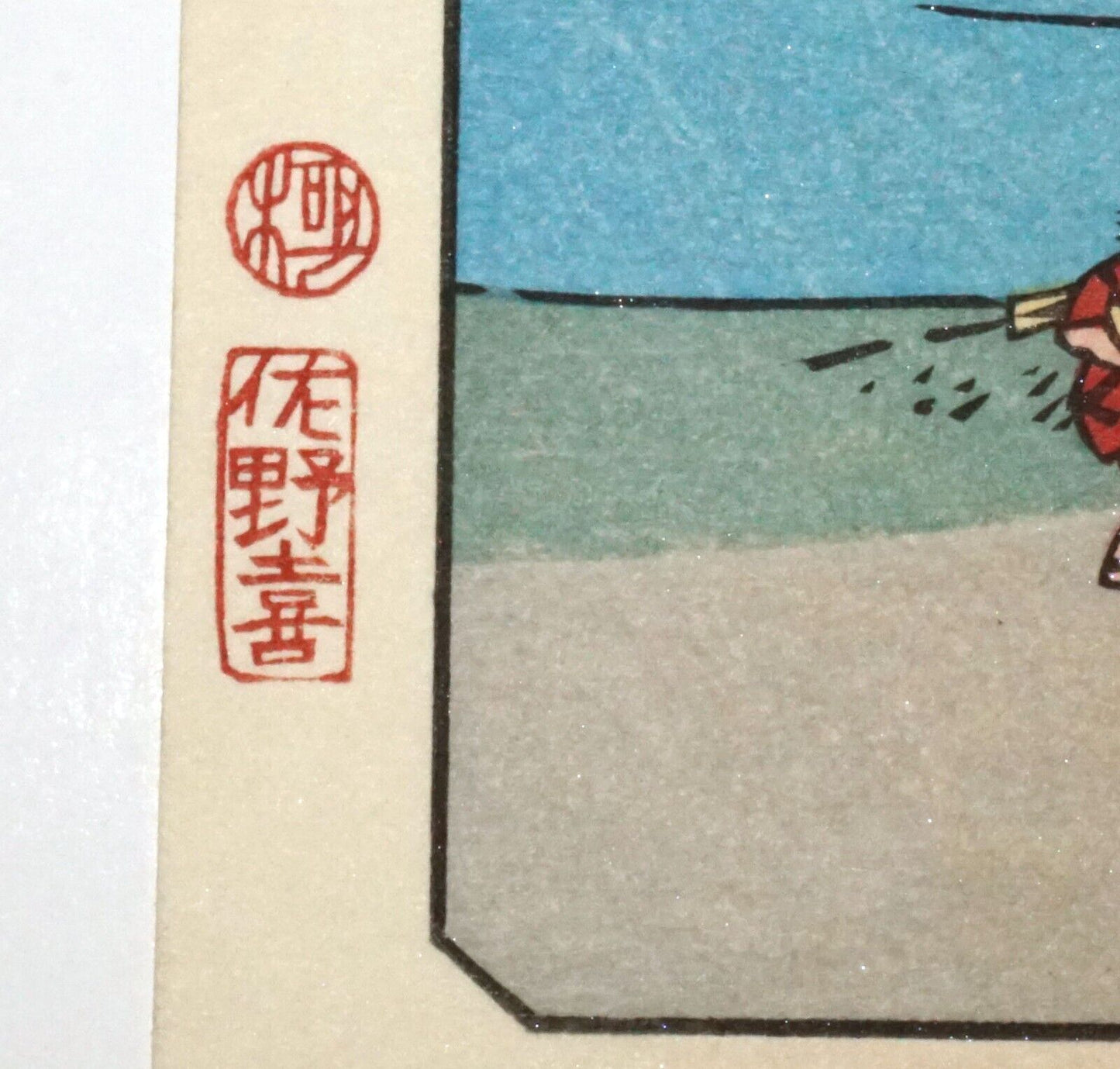 Vtg Japanese Woodblock Repro 53 Stations Tokaido #44 Yokkaichi Hiroshige (OdC)