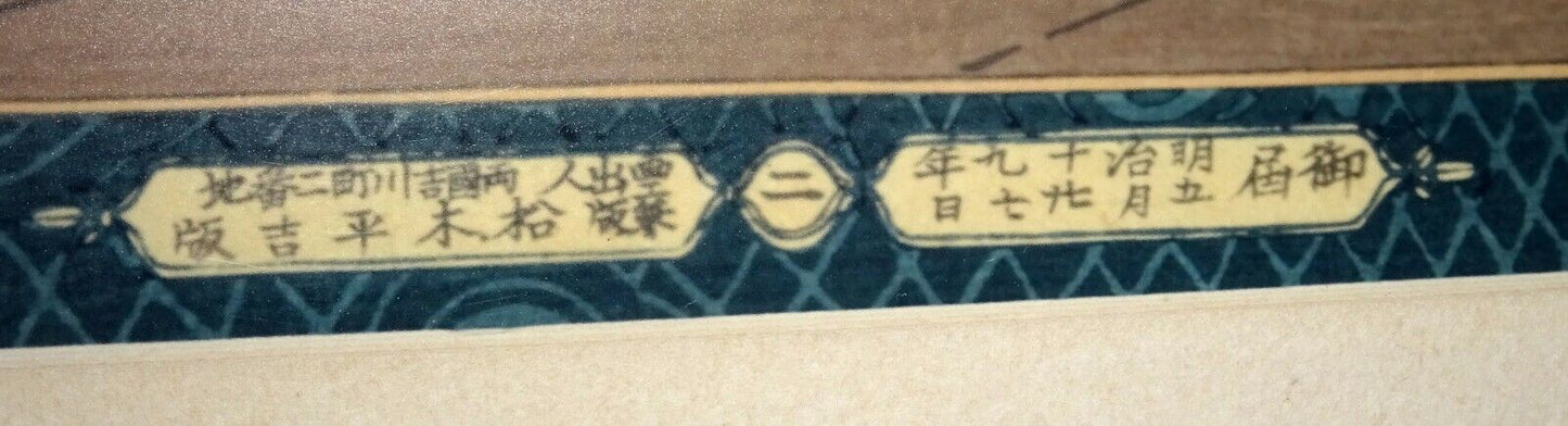 Japanese Woodblock Print Moral of Success Kobayashi Kiyochika (1847-1915) (DoC)