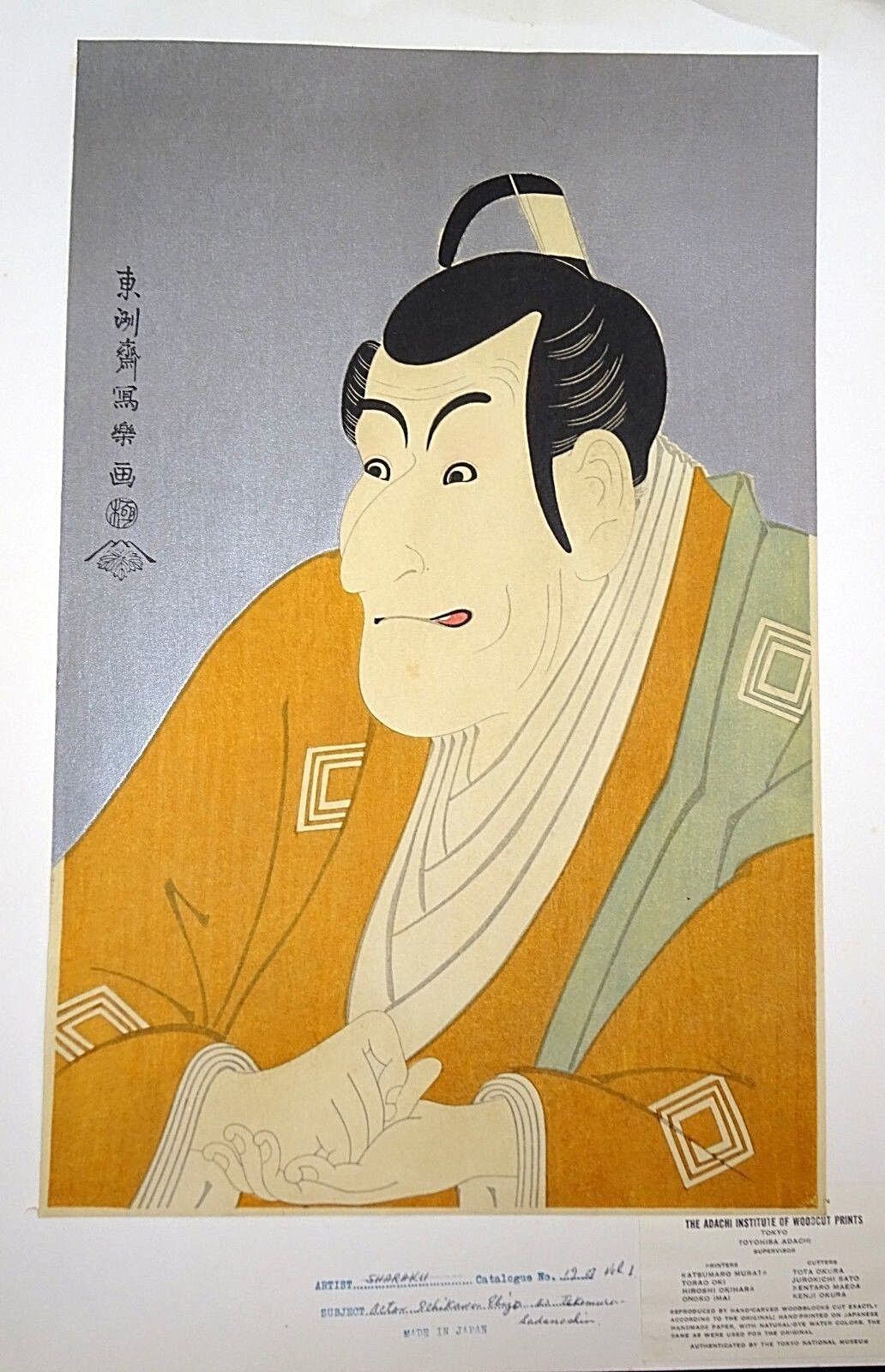 Japanese Woodblock Print Reproduction after Sharaku by Adachi Institute (Mod)