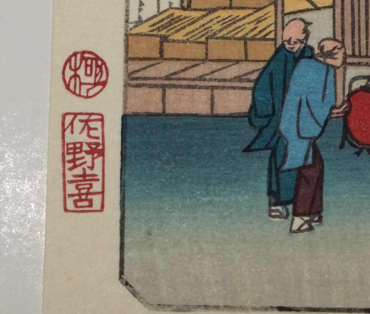 Vtg Japanese Woodblock Repro 53 Stations Tokaido #51 Minakuchi Hiroshige (OdC)