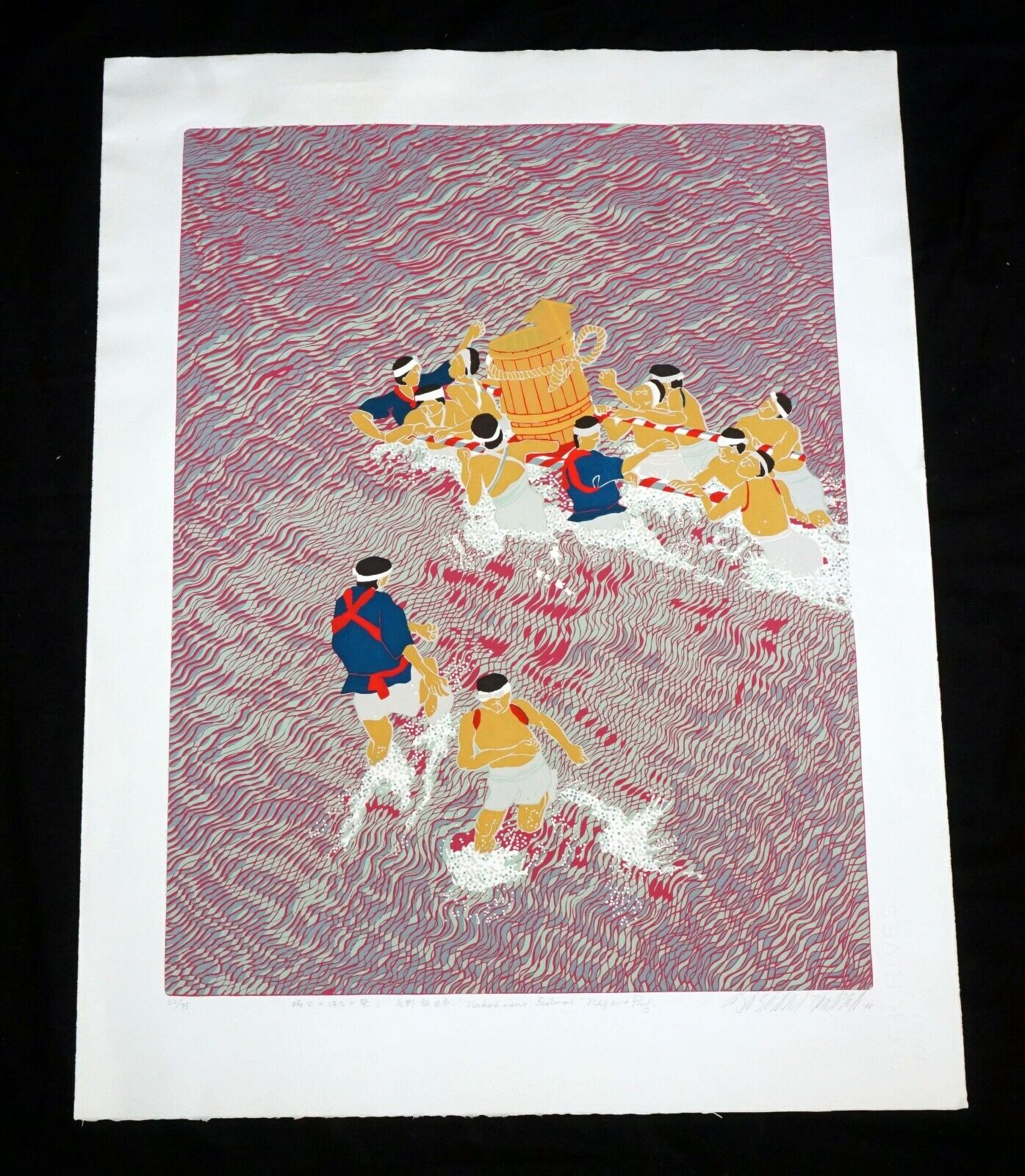 '78 Japanese Print 22/75 Naked Men's Festival Nagano Masaaki Tanaka (b1947)(***)