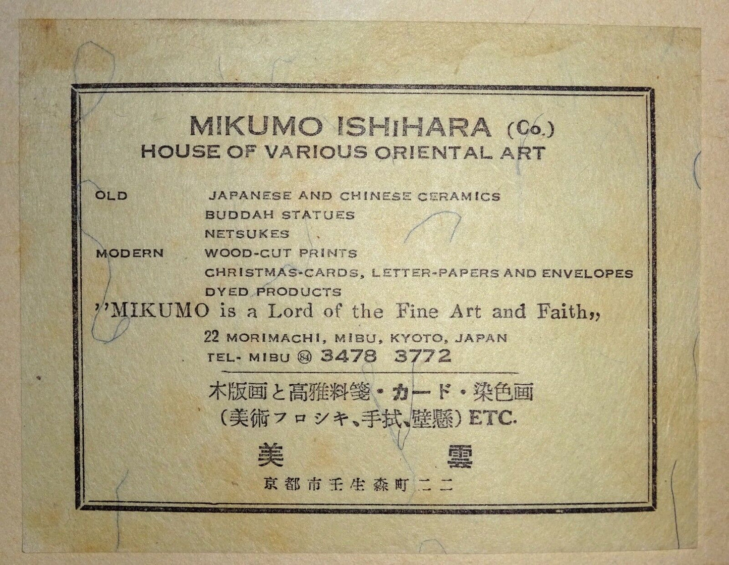 1960s Japanese Woodblock Print Fieldwork by Inagaki Toshijiro (1902-1963)(Fuj)