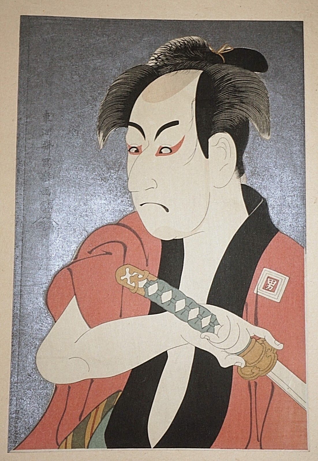 Japanese Woodblock Print Imperial Museum Reproduction by Toshusai Sharaku (***)