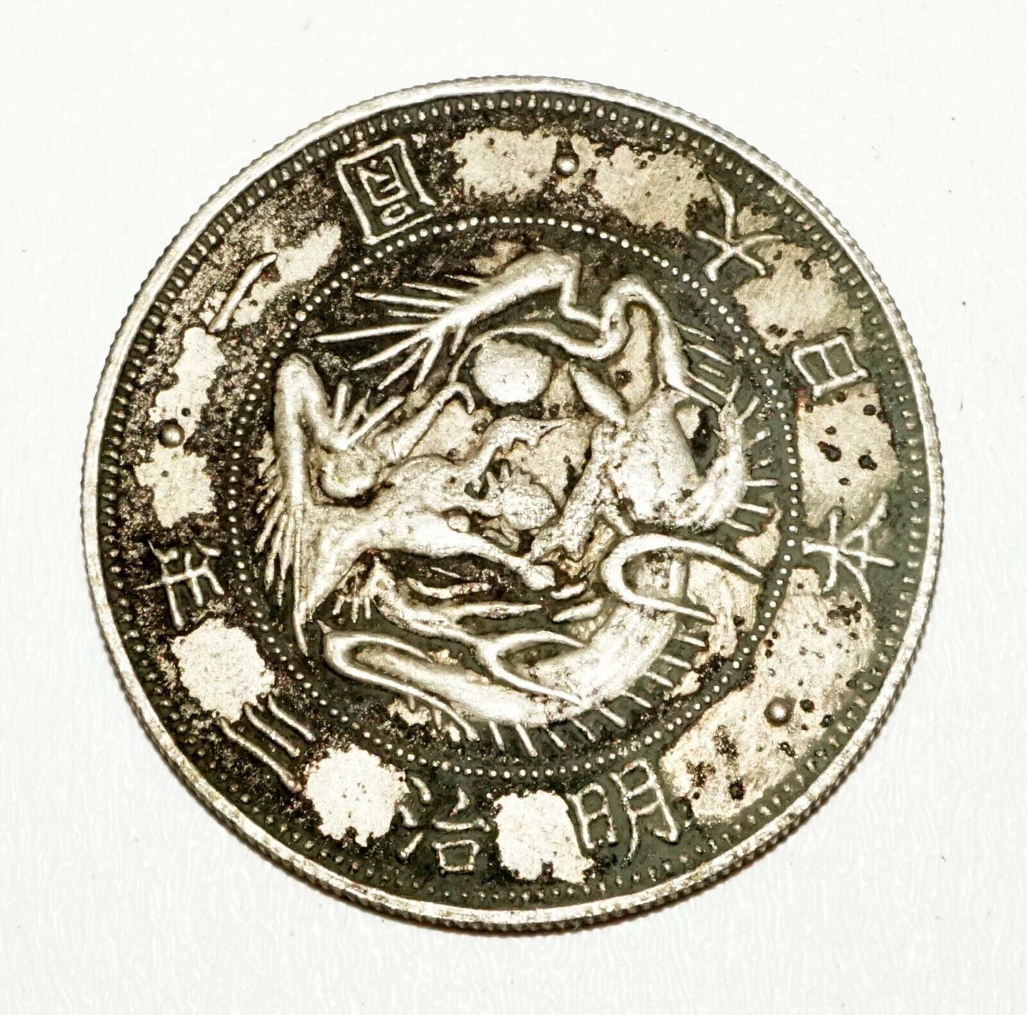 1870s Japanese Rising Sun Dragon 50Sen (Large Size) Silver Coin (NiD)19