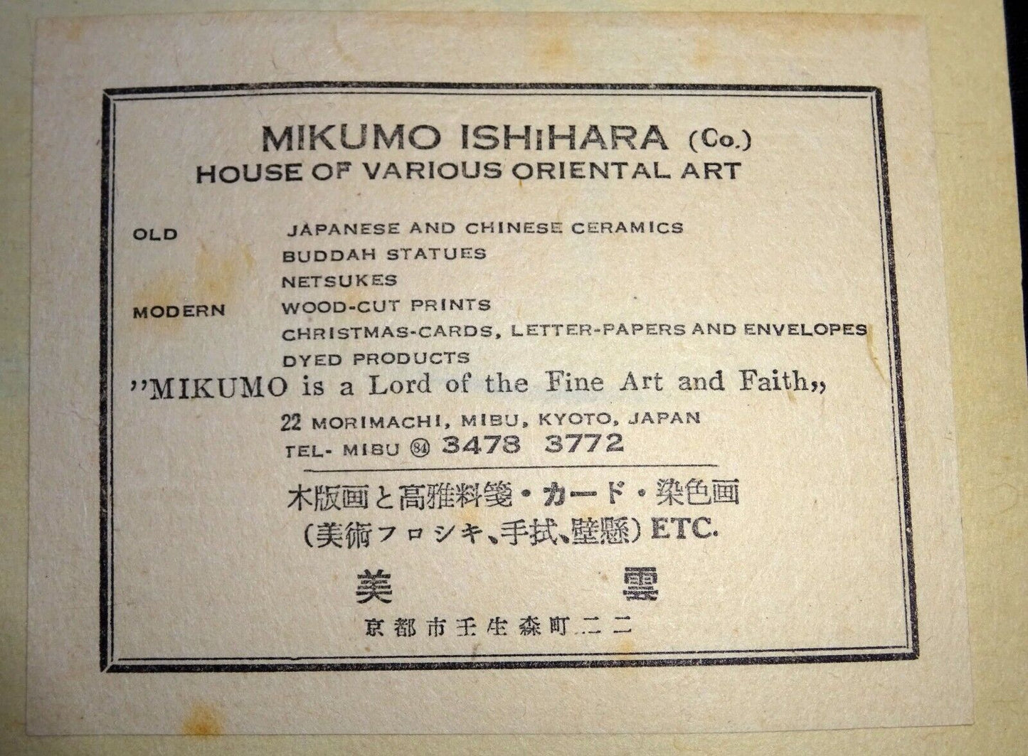 1960s Japanese Woodblock Print Farmhouse by Inagaki Toshijiro (1902-1963)(Fuj)