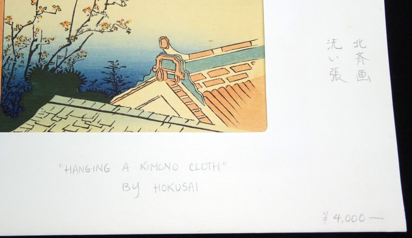 Japanese Woodblock Print Reproduction "Hanging a Kimono Cloth" by Hokusai (Mod)