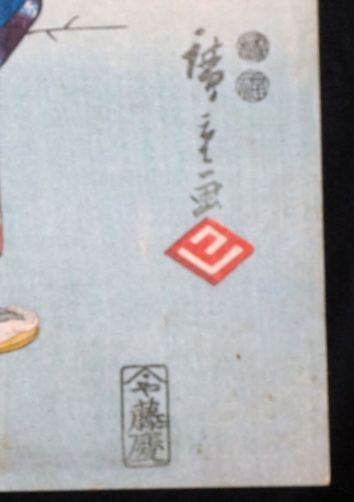 1850s Japanese Woodblock Print Beauty Tokaido Series Hiroshige Utagawa (KiL)12