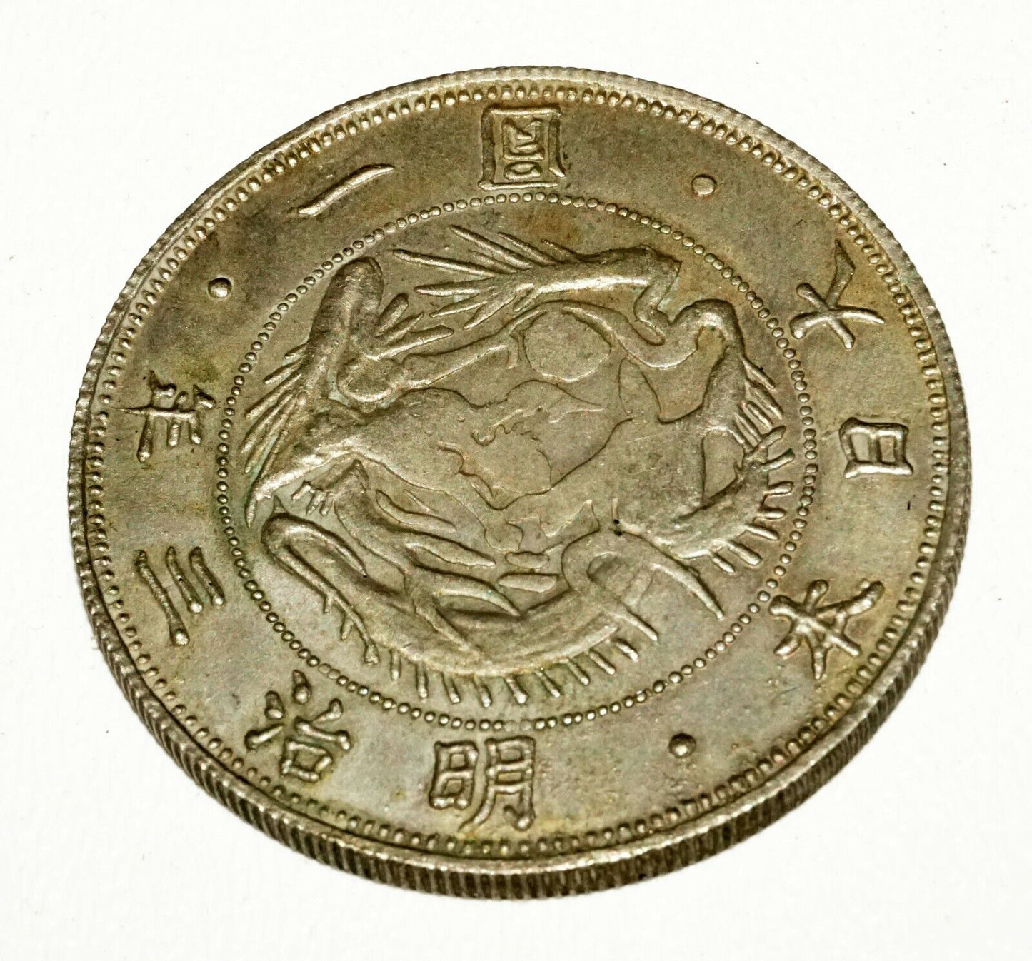 1870s Japanese Rising Sun Dragon 50Sen (Large Size) Silver Coin (NiD) 9