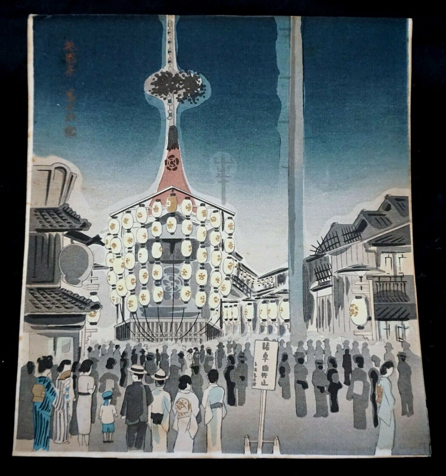50s Japanese Woodblock Print Thirty Aspects Kyoto Tokuriki Tomikichiro (MoP) #7