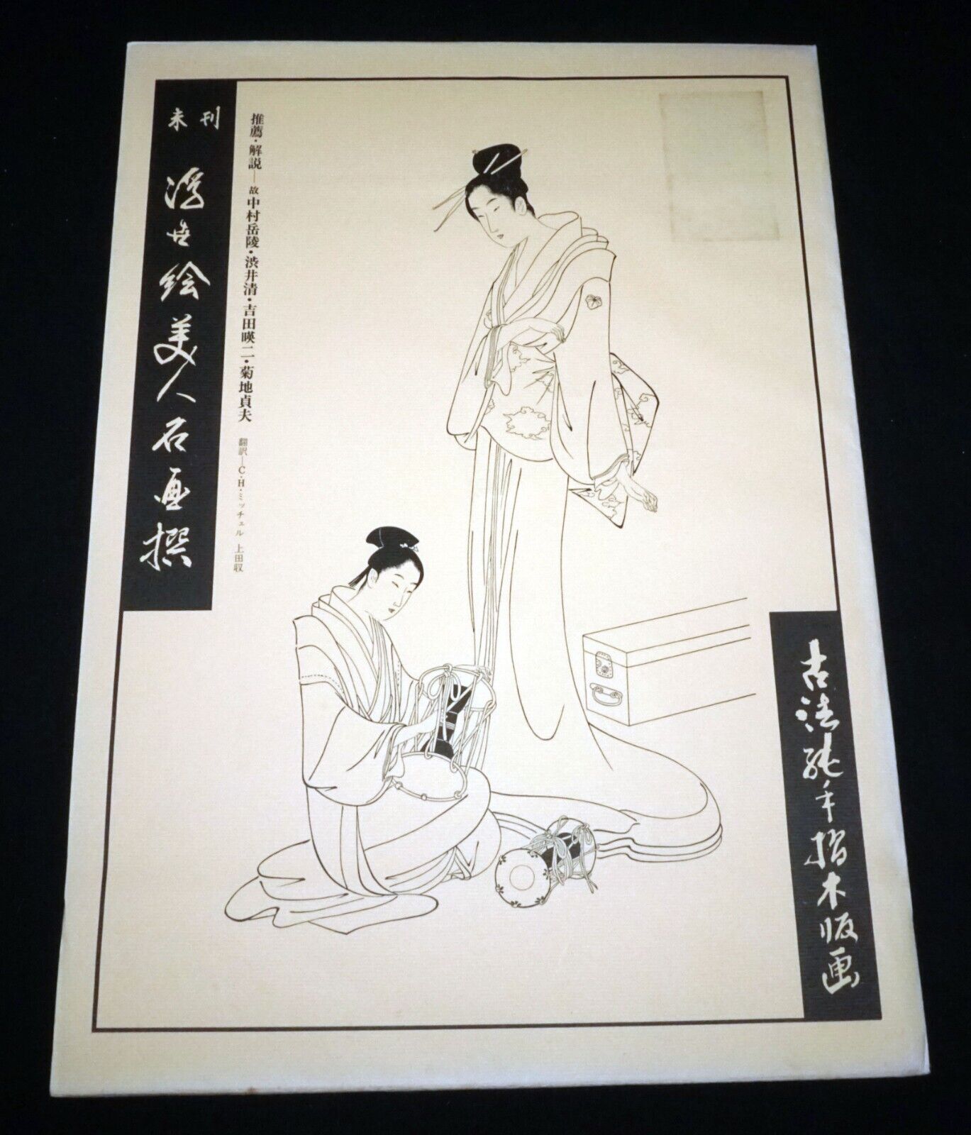 Vintage Japanese Woodblock Repro Print Beauty Morning Mist by Keisai Eisen (OdC)