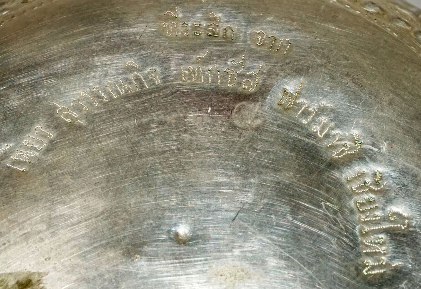 Vintage South East Asian Silver Alloy Large Bowl w. Relief Motifs (UVi)#7