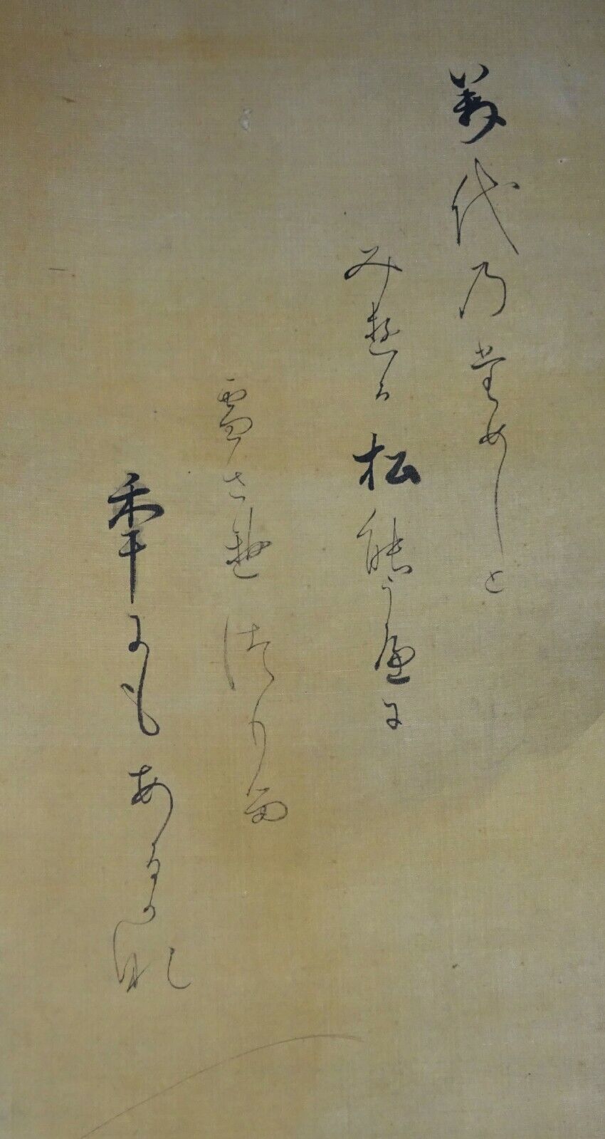 18C Japanese Tokugawa Painting Pine Tree in the Snow by Kano Horikawa (MoW)