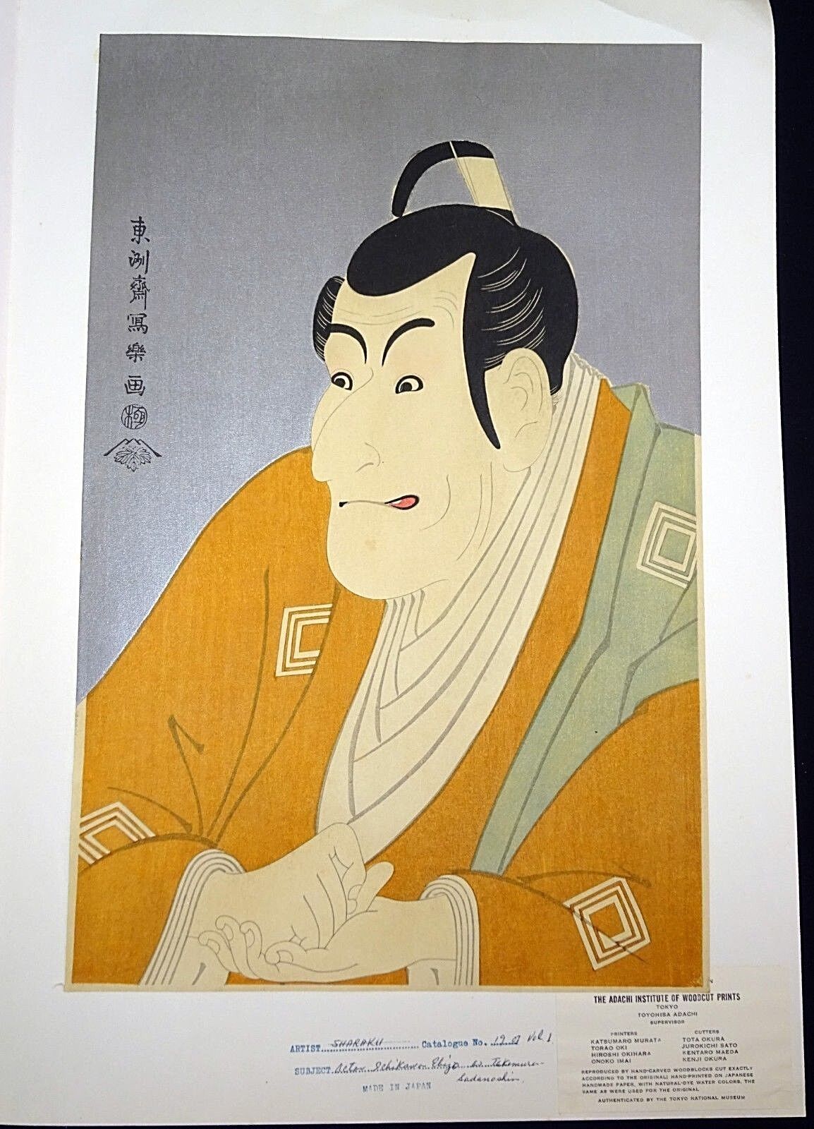Japanese Woodblock Print Reproduction after Sharaku by Adachi Institute (Mod)