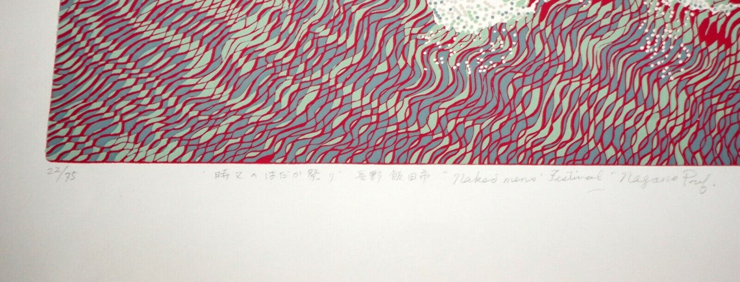 '78 Japanese Print 22/75 Naked Men's Festival Nagano Masaaki Tanaka (b1947)(***)