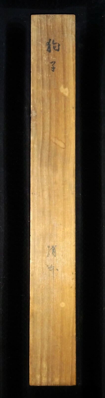 20C Japanese Showa Painting Scroll "Three Puppies in Snow" by Sosen (AHB)