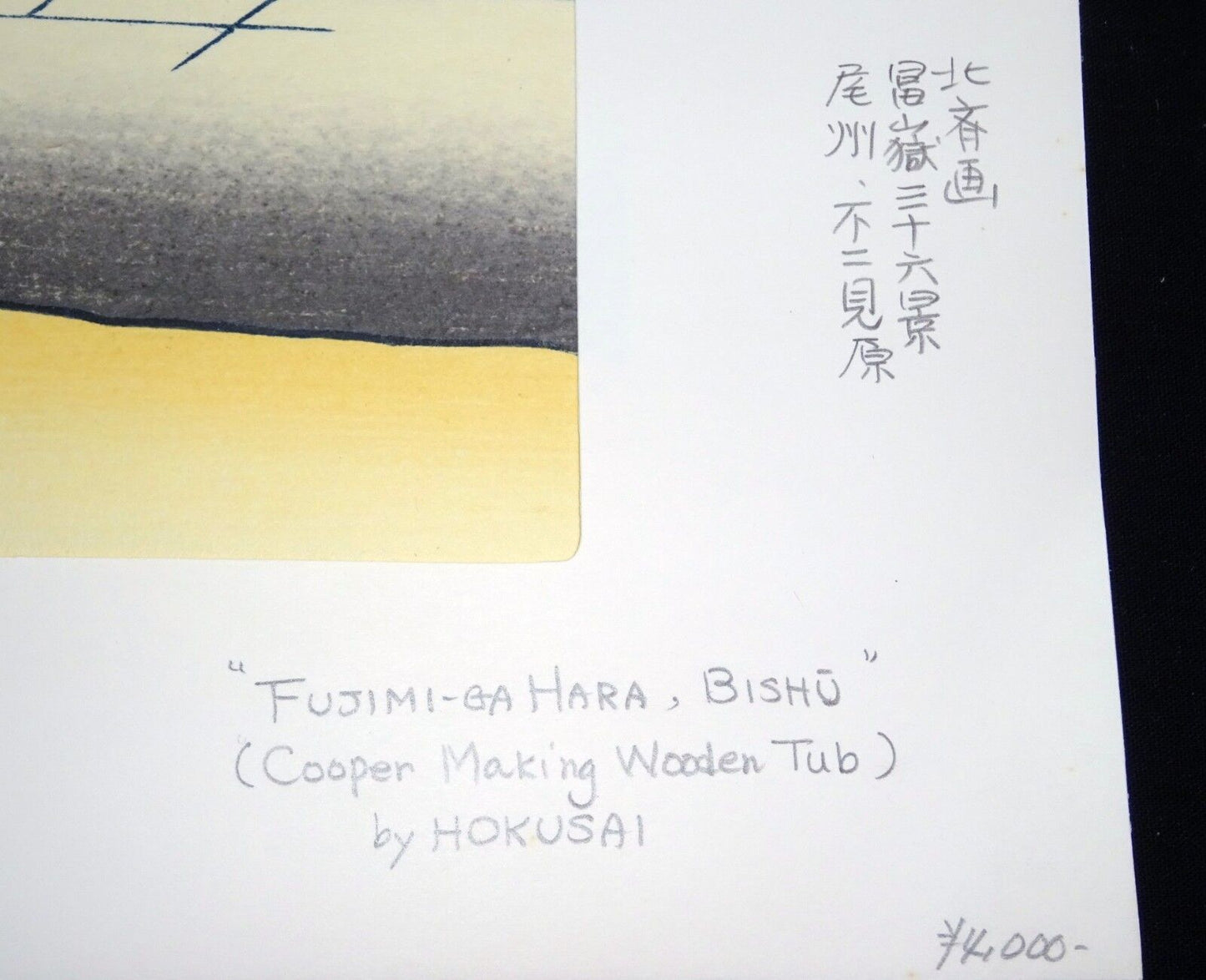 Japanese Woodblock Print Reproduction "Fujimi-Ga Hara, Bishu" by Hokusai (Mod)