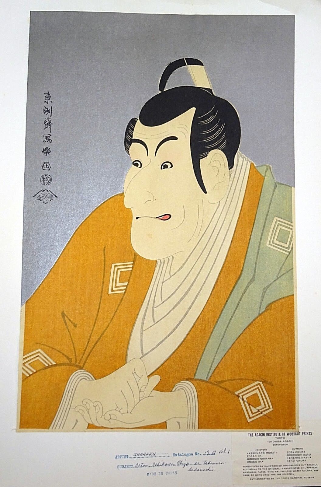 Japanese Woodblock Print Reproduction after Sharaku by Adachi Institute (Mod)