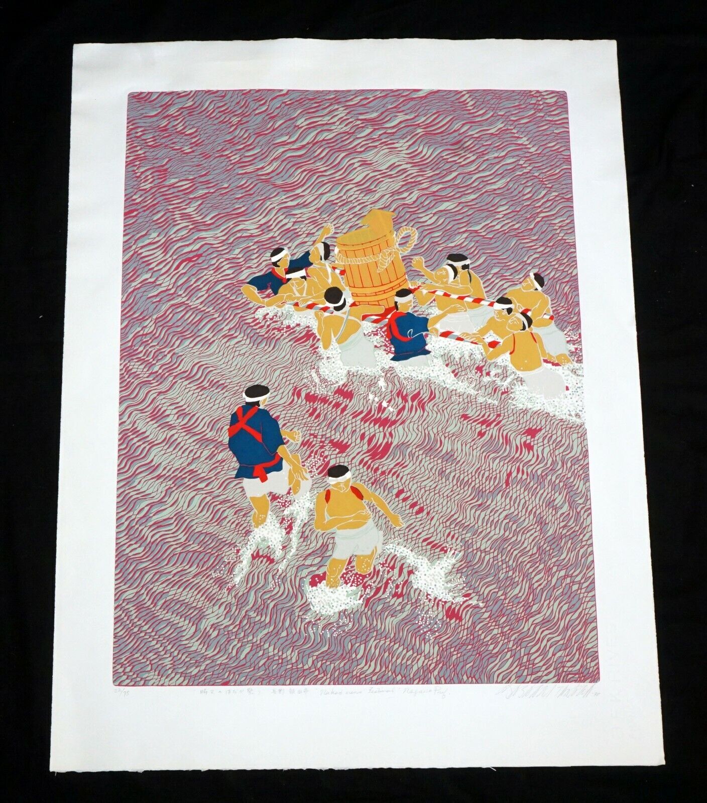 '78 Japanese Print 22/75 Naked Men's Festival Nagano Masaaki Tanaka (b1947)(***)