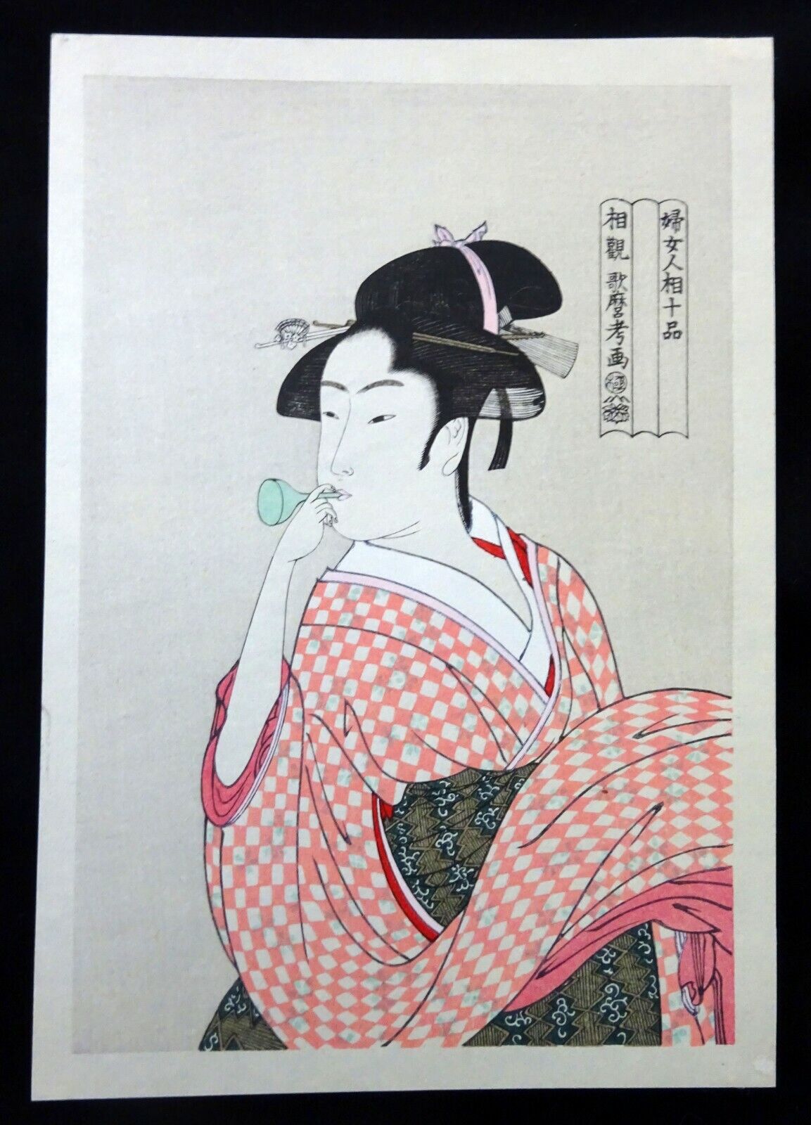 Vintage Japanese Woodblock Print Repro Women Blowing Glass Pipe by Utagawa (Fuj)