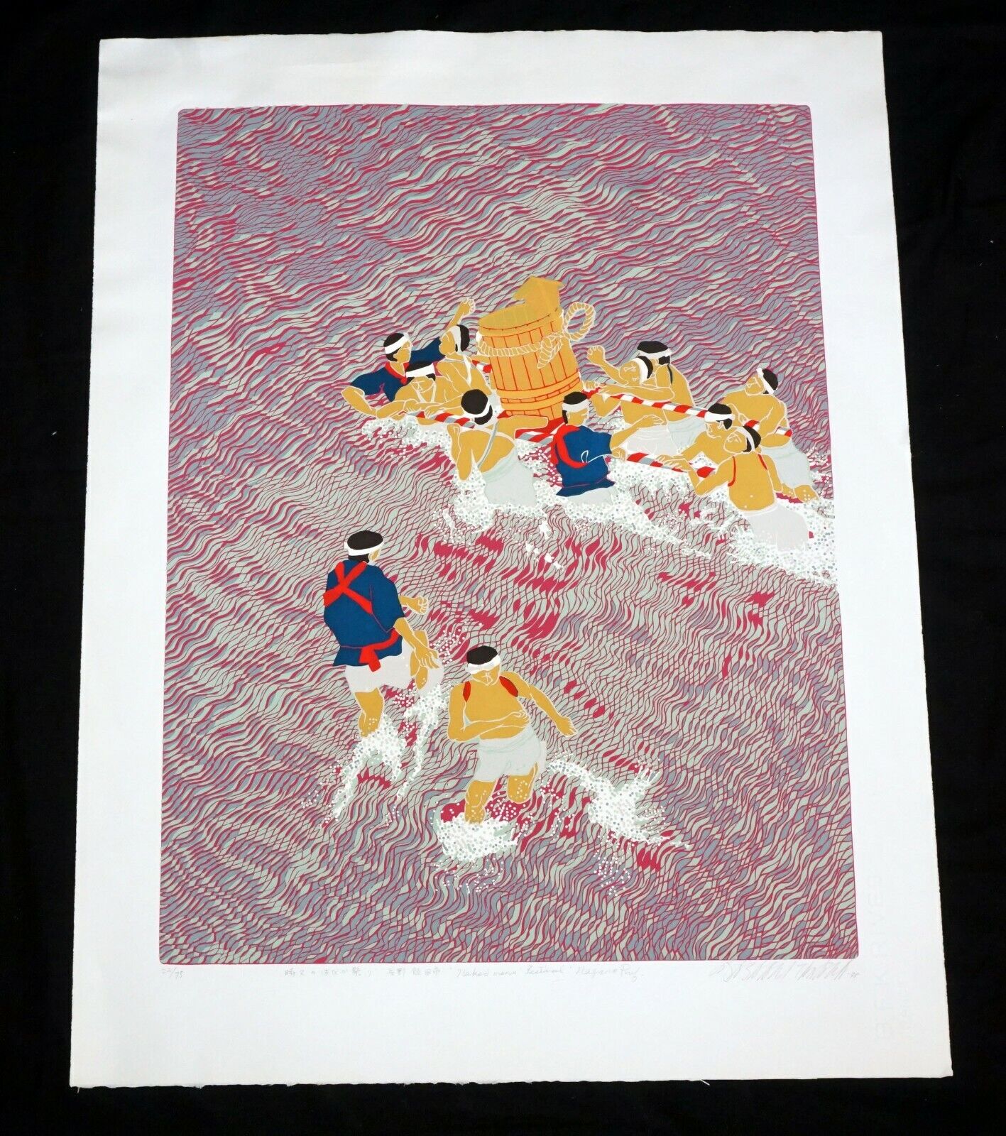 '78 Japanese Print 22/75 Naked Men's Festival Nagano Masaaki Tanaka (b1947)(***)