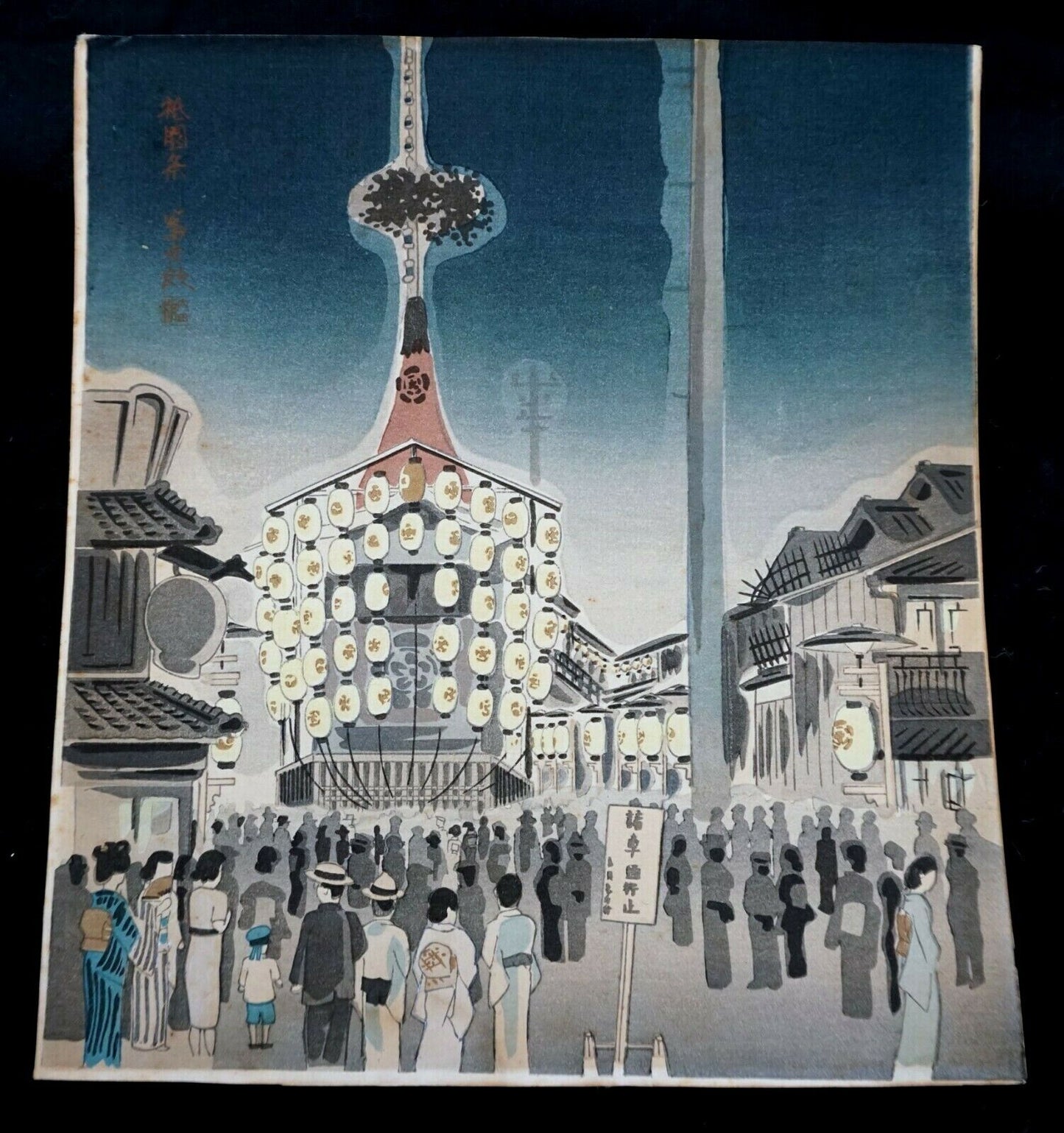 50s Japanese Woodblock Print Thirty Aspects Kyoto Tokuriki Tomikichiro (MoP) #7