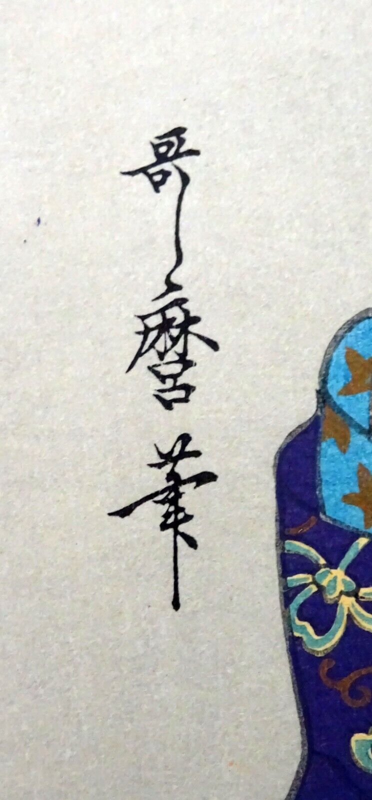 Vintage Japanese Woodblock Print Repro Geisha Holding Paper by Utagawa (Fuj)