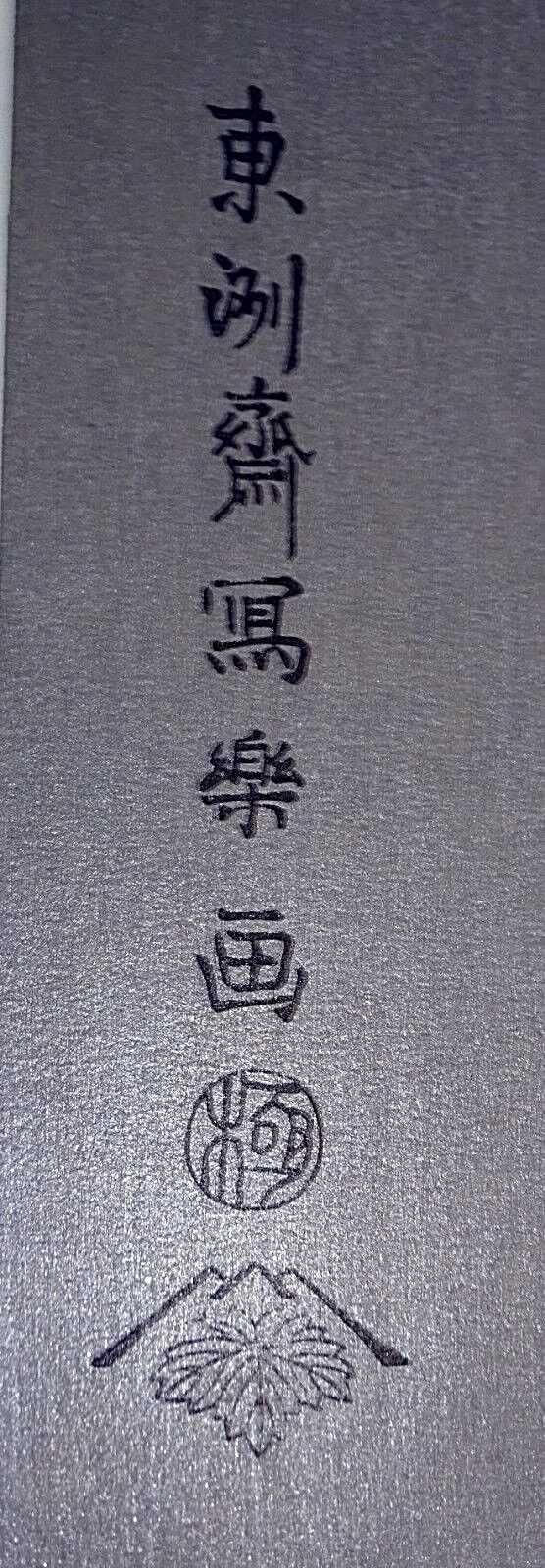 Japanese Woodblock Print Reproduction after Sharaku by Adachi Institute (Mod)