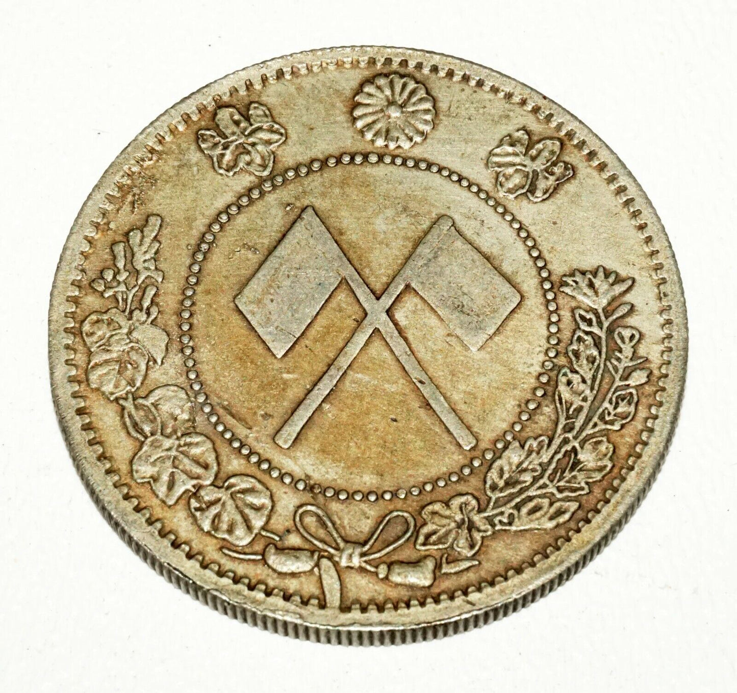 1870s Japanese Rising Sun Dragon & Double Flag (Large Size) Coin (NiD) 8
