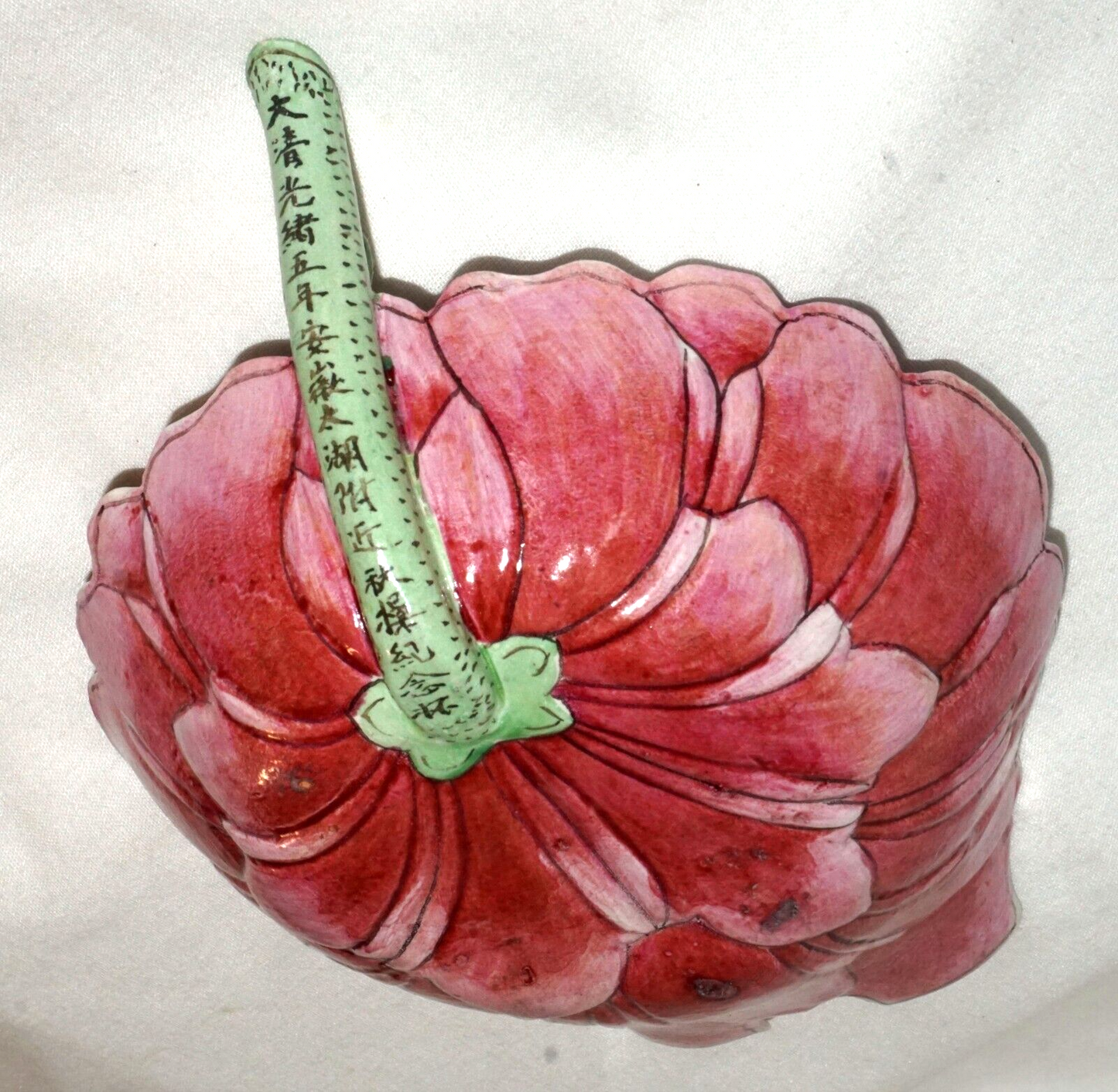 Antique Chinese Pink Incised Flower Bowl w. Green Stem & GuangXu Mark (JSt)NN