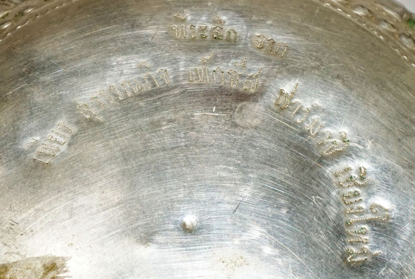 Vintage South East Asian Silver Alloy Large Bowl w. Relief Motifs (UVi)#7