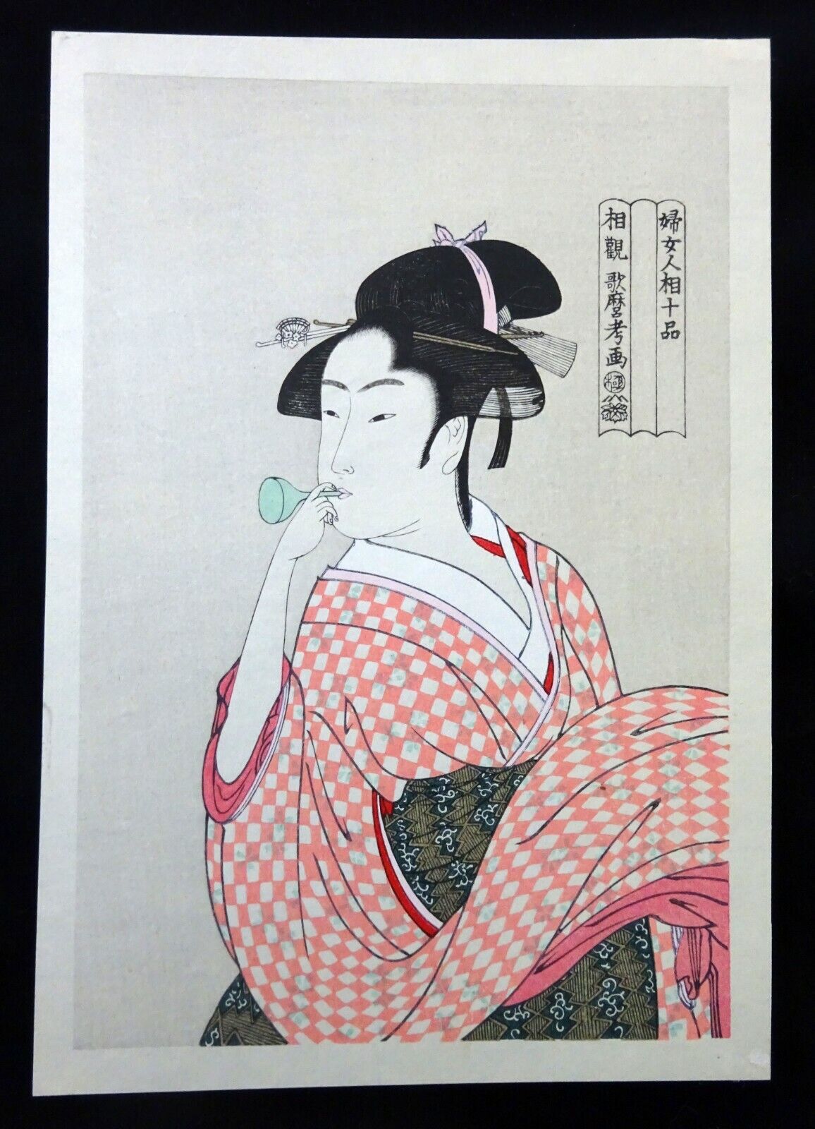 Vintage Japanese Woodblock Print Repro Women Blowing Glass Pipe by Utagawa (Fuj)