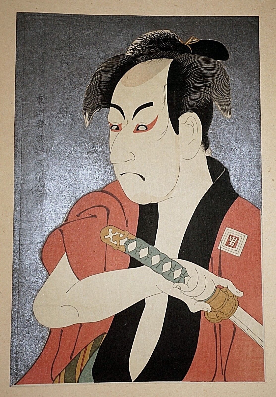 Japanese Woodblock Print Imperial Museum Reproduction by Toshusai Sharaku (***)