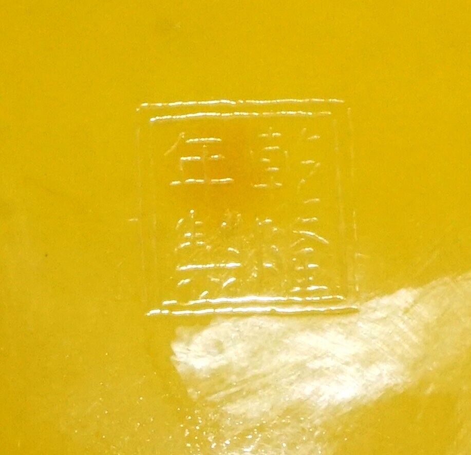 18/19C Chinese Qing Marked LG Yellow Peking Glass Bowl & Stand Qianlong (MiM)