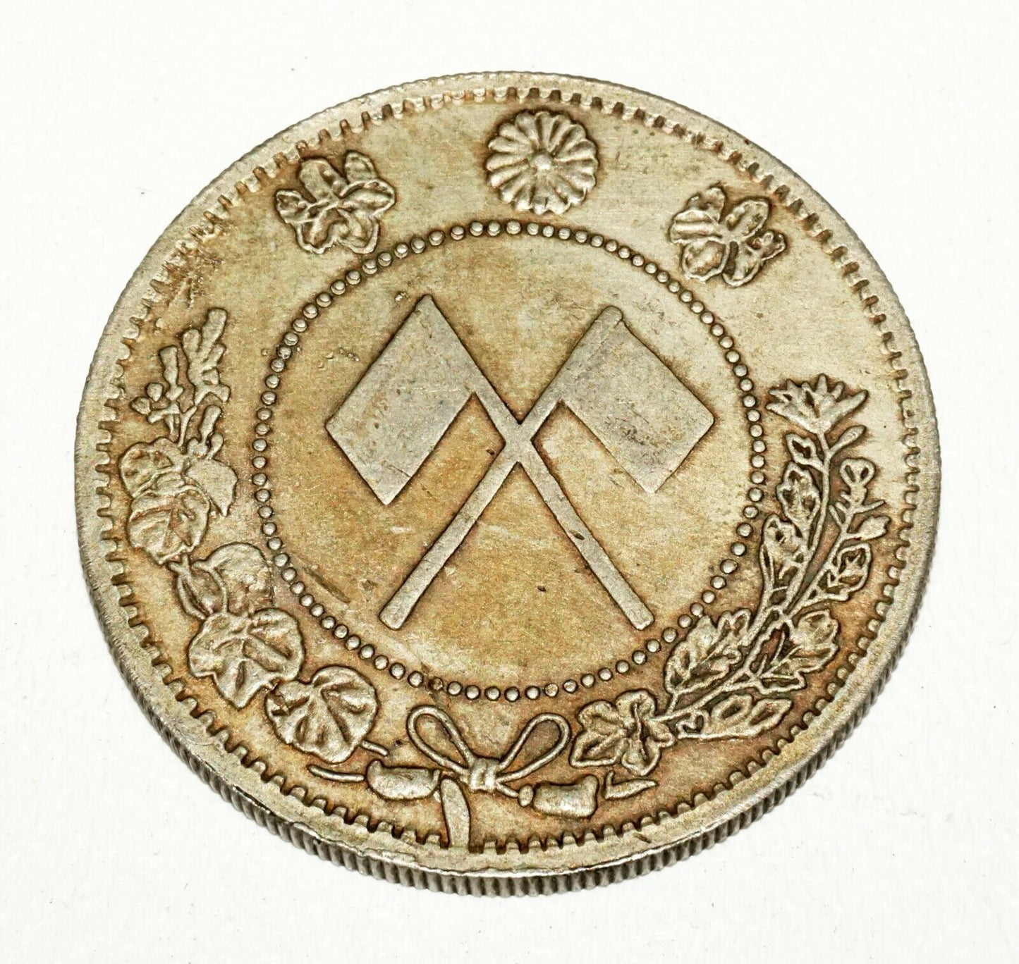 1870s Japanese Rising Sun Dragon & Double Flag (Large Size) Coin (NiD) 8