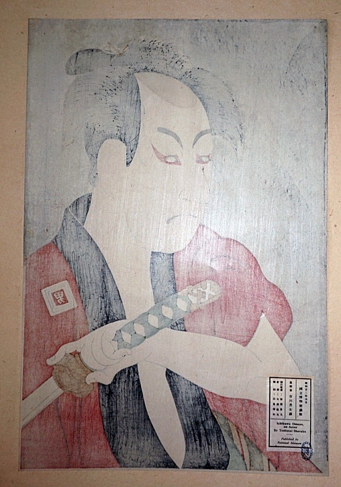 Japanese Woodblock Print Imperial Museum Reproduction by Toshusai Sharaku (***)