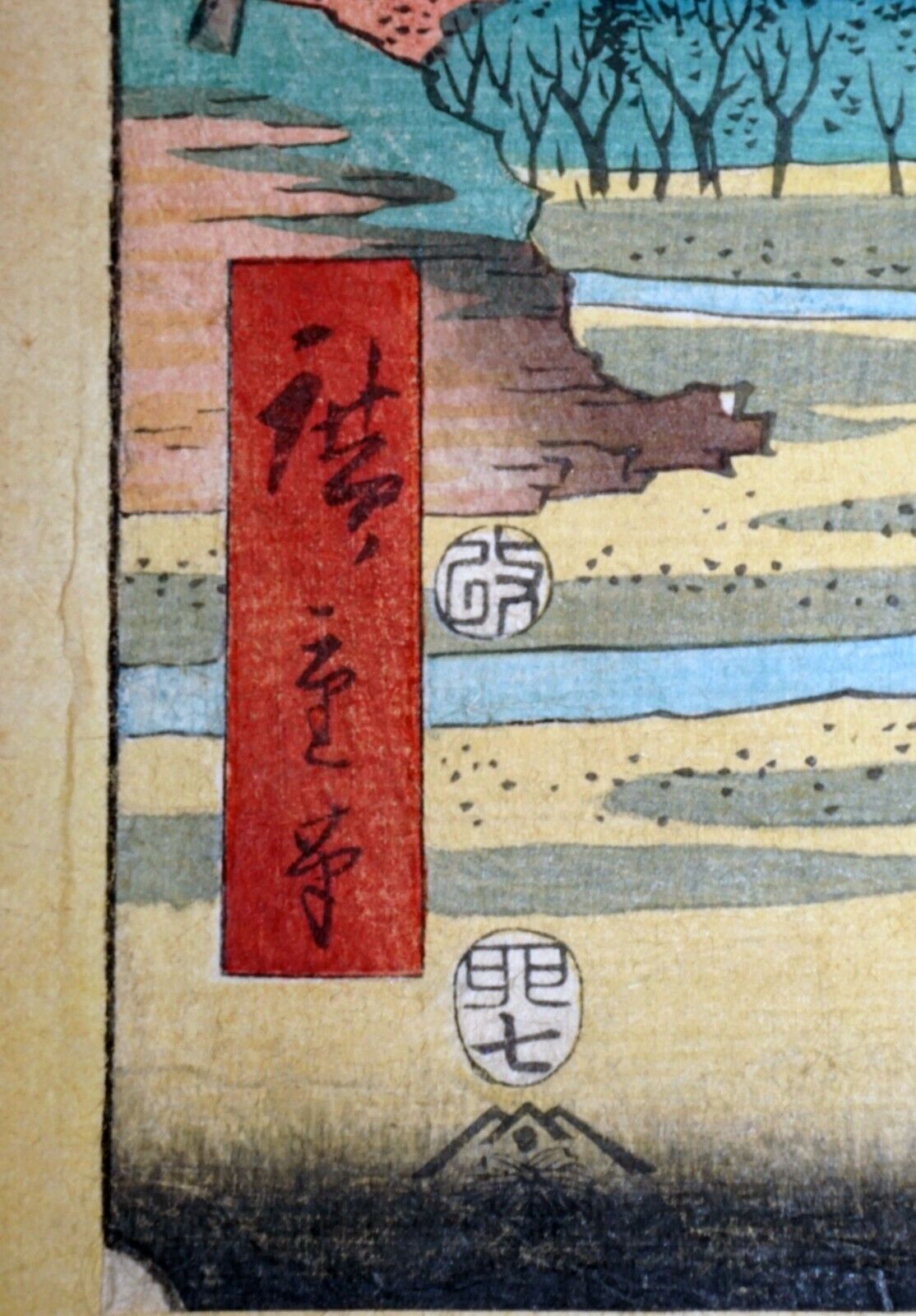 1855 Japanese Woodblock Print Shinagawa by Utagwa Hiroshige (1797-1858)(AHB)
