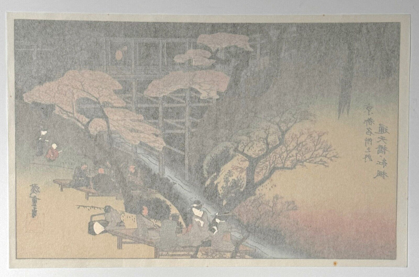 Japanese Woodblock "Red Maple Trees at Tsuten Bridge" By U. Hiroshige (KiL)