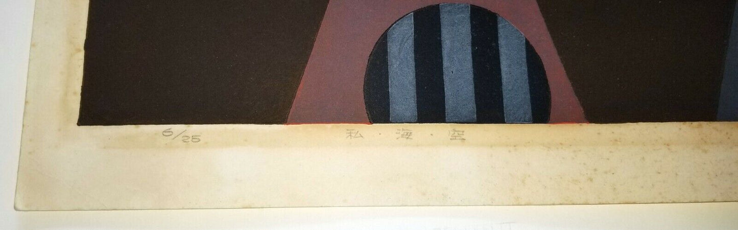 1971 Japanese Abstract Screen Print 6/25 My Sea & Sky by Ryoten Kurogi (Hic)