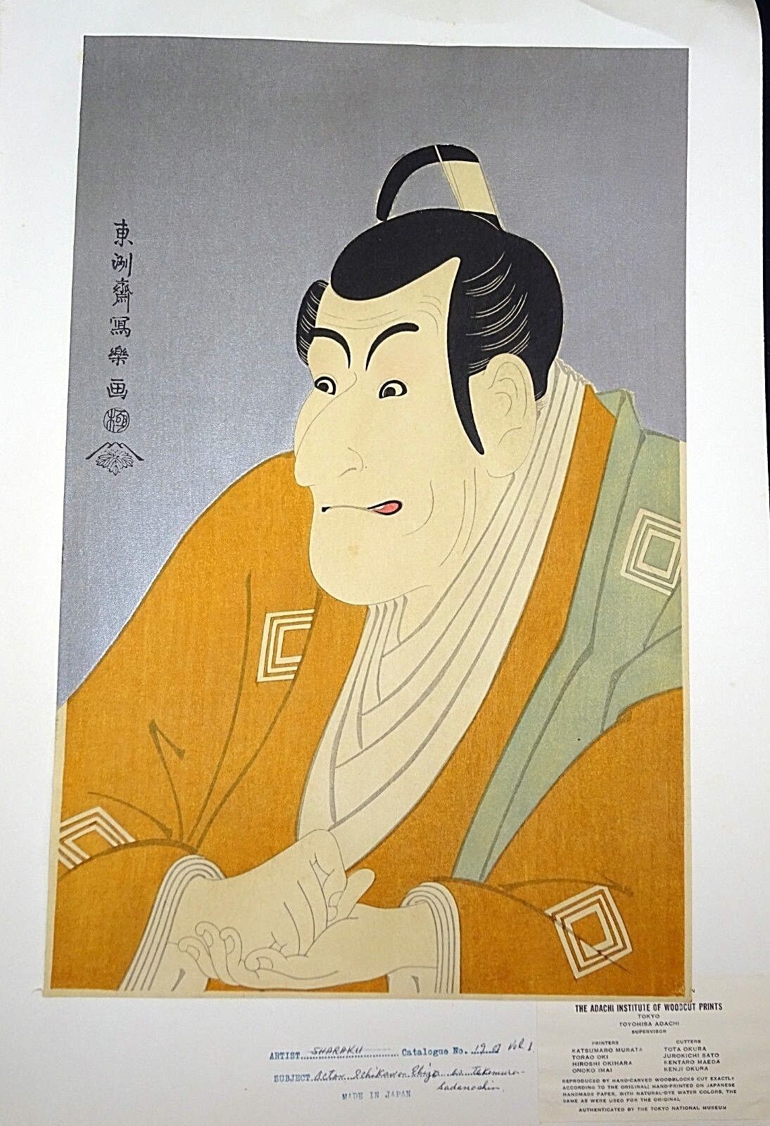 Japanese Woodblock Print Reproduction after Sharaku by Adachi Institute (Mod)
