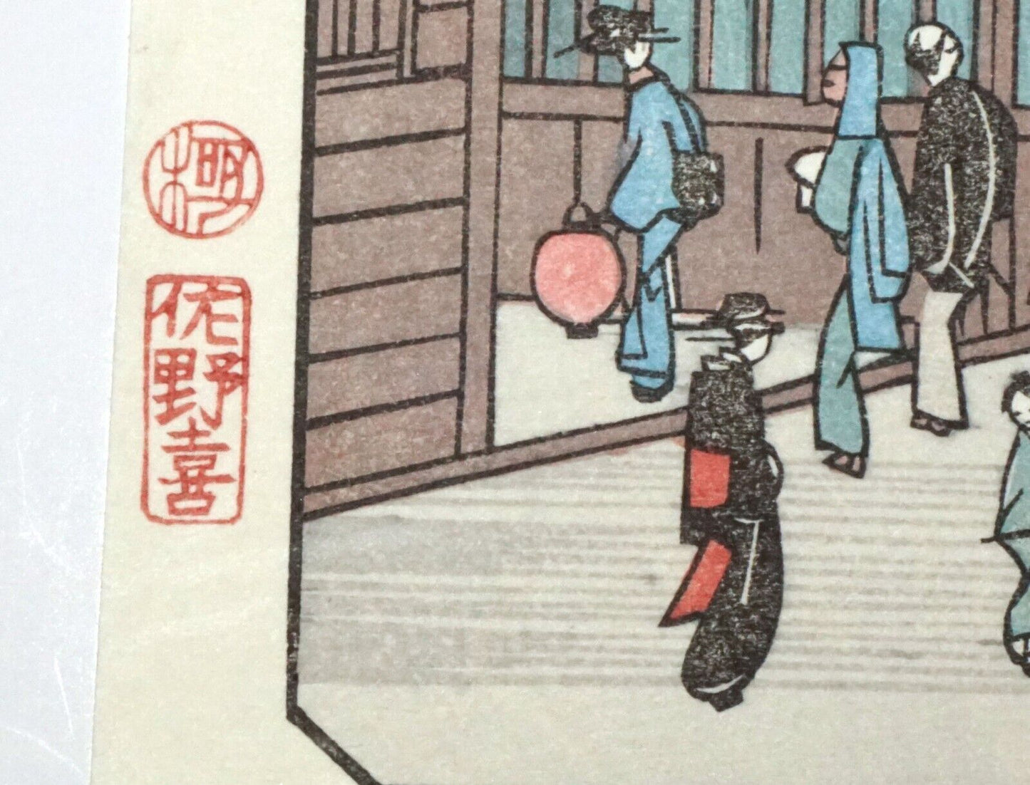 Vtg Japanese Woodblock Repro 53 Stations Tokaido #20 Fuchu by Hiroshige (OdC)