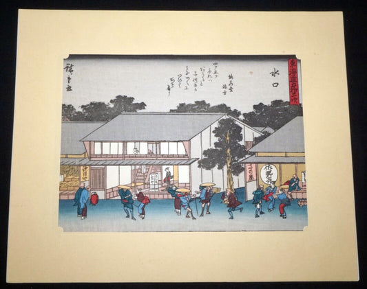 Vtg Japanese Woodblock Repro 53 Stations Tokaido #51 Minakuchi Hiroshige (OdC)