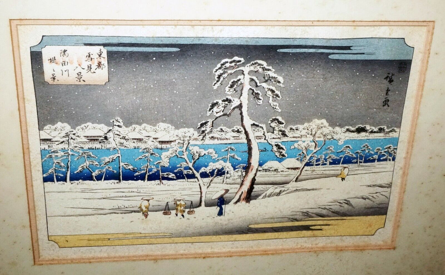 2Pc Vtg. Japanese Framed Color Woodblock print Reproductions by Hiroshige (Wok)